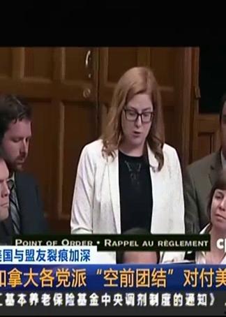 美国人深夜爆料新闻事件