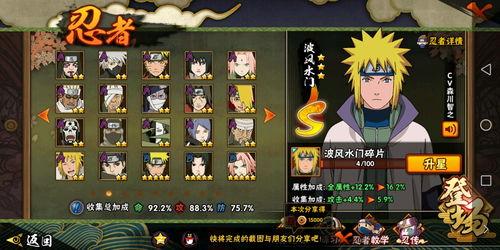 火影忍者游戏最新爆料,神秘忍者技能觉醒，全新剧情等你探索！